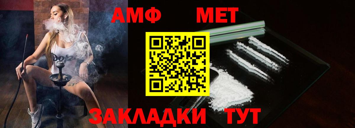 Amphetamine  Вход с VPN  Севастополь  Amphetamine Розовый 