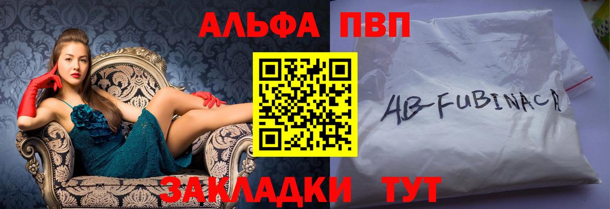 Alpha-PVP мука Севастополь