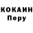 Кокаин Эквадор Kinda Genda