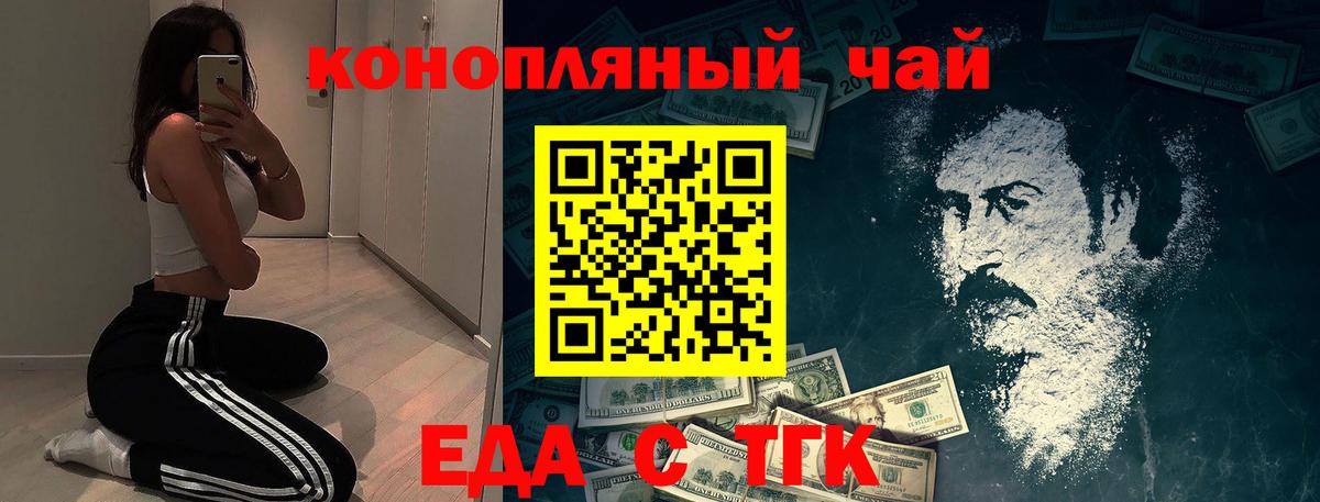Печенье с ТГК марихуана  Вход с VPN  Севастополь 