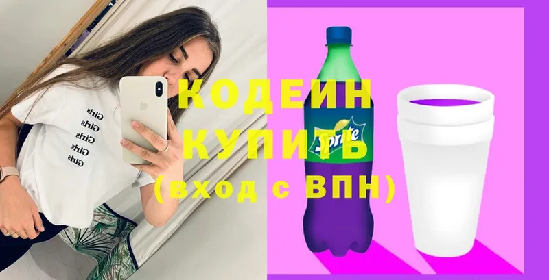 МЕГА ссылка  Севастополь  Кодеиновый сироп Lean Purple Drank 