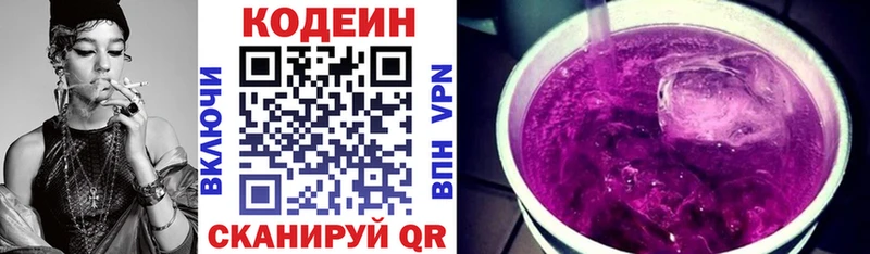 блэк спрут зеркало  Севастополь  Кодеиновый сироп Lean Purple Drank  что такое  