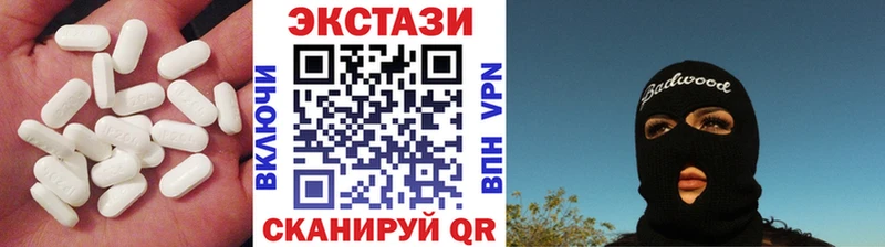 купить наркотики цена  Севастополь  ЭКСТАЗИ 99% 