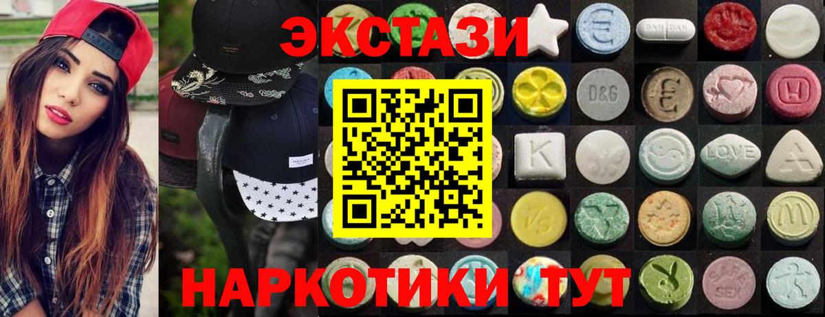 Кодеин Севастополь