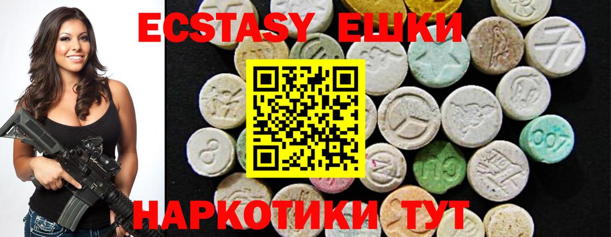 Ecstasy  omg ТОР  Севастополь  Вход с VPN  ЭКСТАЗИ Cube  Ecstasy louis Vuitton 