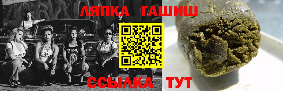 ГАШ гашик  ГАШ  Севастополь  Вход с VPN  ГАШИШ hashish 