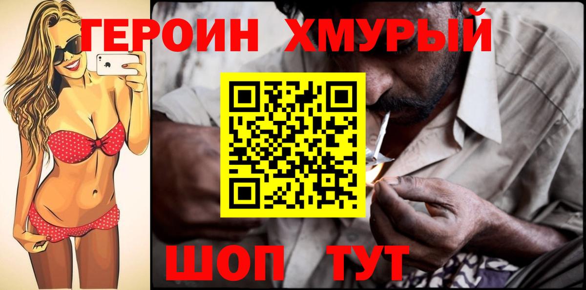 Севастополь  Героин Афган  Героин  Вход с VPN 