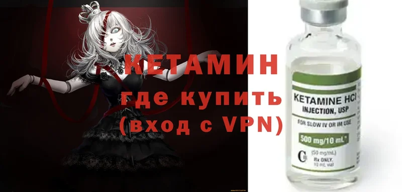 Кетамин ketamine  Севастополь 