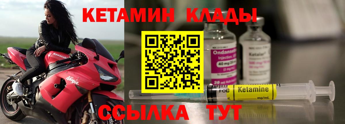 КЕТАМИН VHQ  Вход с VPN  Севастополь  Кетамин VHQ 