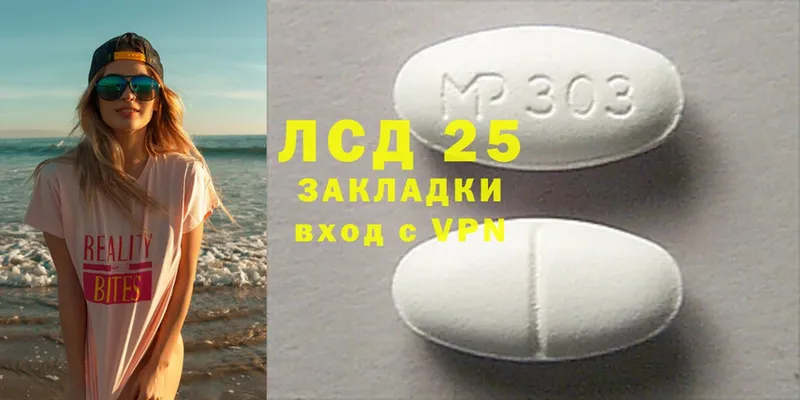 цены наркотик  ссылка на мегу как войти  Лсд 25 экстази ecstasy  Севастополь 