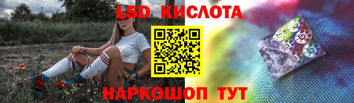 ЛСД экстази  Лсд 25 экстази кислота  hydra ссылки  Вход с VPN  ЛСД экстази ecstasy  Севастополь 