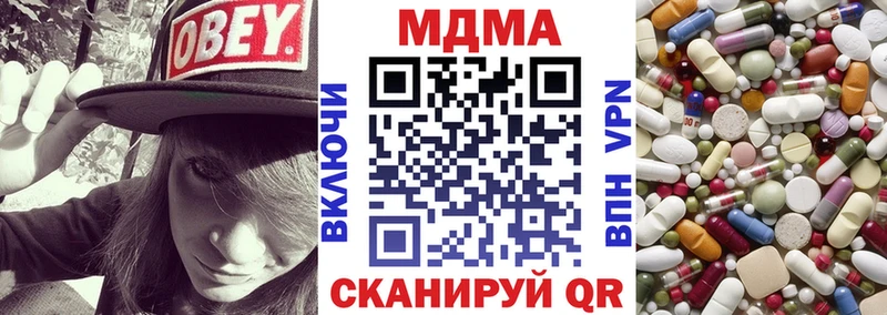 МЕГА рабочий сайт Севастополь МДМА молли