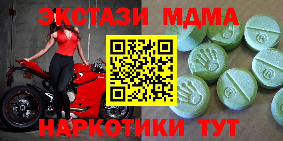 MDMA Molly Севастополь