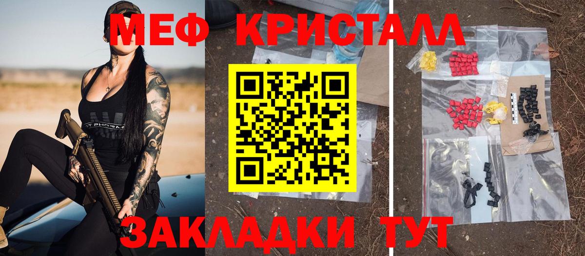 Меф мука  Мефедрон  Севастополь  Вход с VPN 
