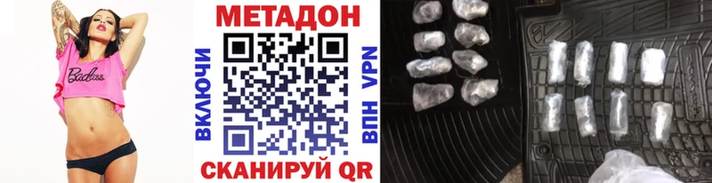 МЕТАДОН кристалл  Севастополь 