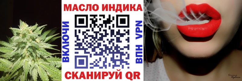 купить наркоту Севастополь MEGA ТГК THC oil