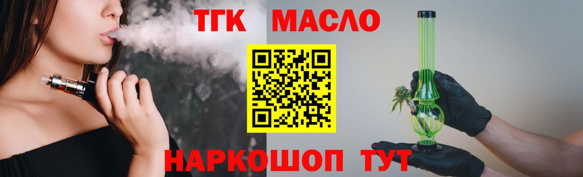 Севастополь  ТГК концентрат  Вход с VPN  ТГК Wax 