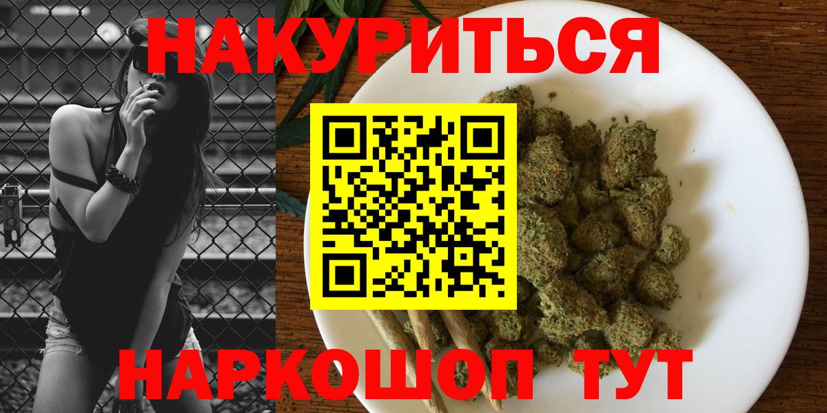 Севастополь  Марихуана Amnesia  Каннабис VHQ  Марихуана семена  Вход с VPN  Конопля сатива 